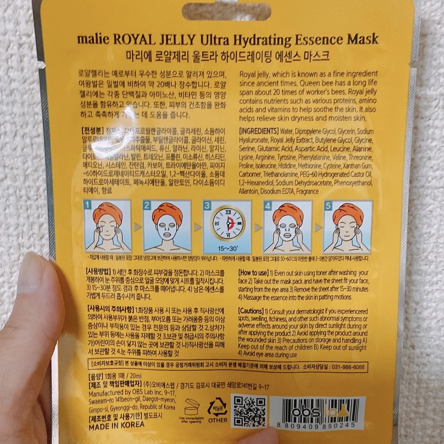 ロイヤルゼリーウルトラハイドライティングエッセンスマスク/マリエ/シートマスク・パックを使ったクチコミ（2枚目）