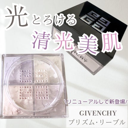 プリズム・リーブル/GIVENCHY/ルースパウダーを使ったクチコミ(1枚目)