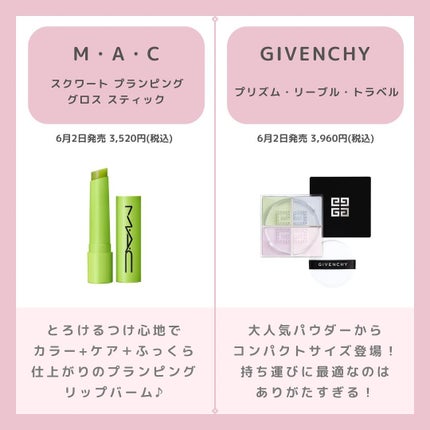 ちゃも on LIPS 「こんにちはちゃもです🐱今回は、6月新作コスメのご紹介🫧今回はリ..」(4枚目)