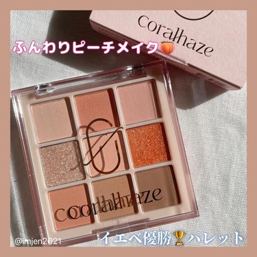 ムードブレンディングシャドウパレット/CORALHAZE/アイシャドウパレットを使ったクチコミ（1枚目）