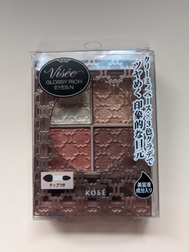 グロッシーリッチ アイズ N/Visée/アイシャドウパレットを使ったクチコミ（3枚目）