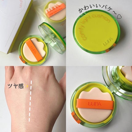 コンフィーライトクッション/LUNA/クッションファンデーションを使ったクチコミ(2枚目)