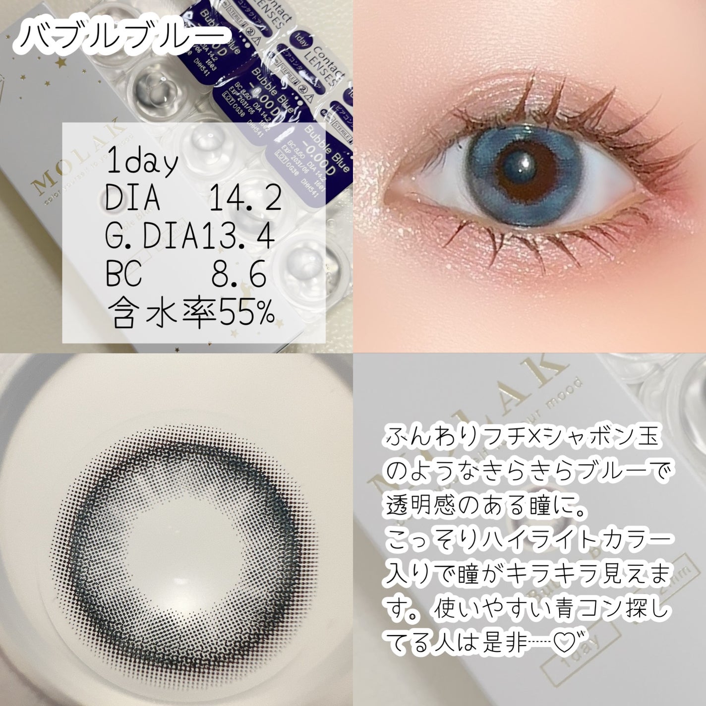 MOLAK 1day/MOLAK/ワンデー(1DAY)カラコンを使ったクチコミ(4枚目)
