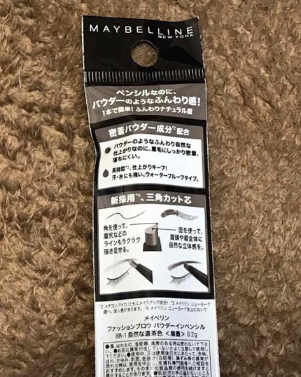 【旧品】ファッションブロウ パウダーインペンシル/MAYBELLINE NEW YORK/パウダーアイブロウを使ったクチコミ(2枚目)
