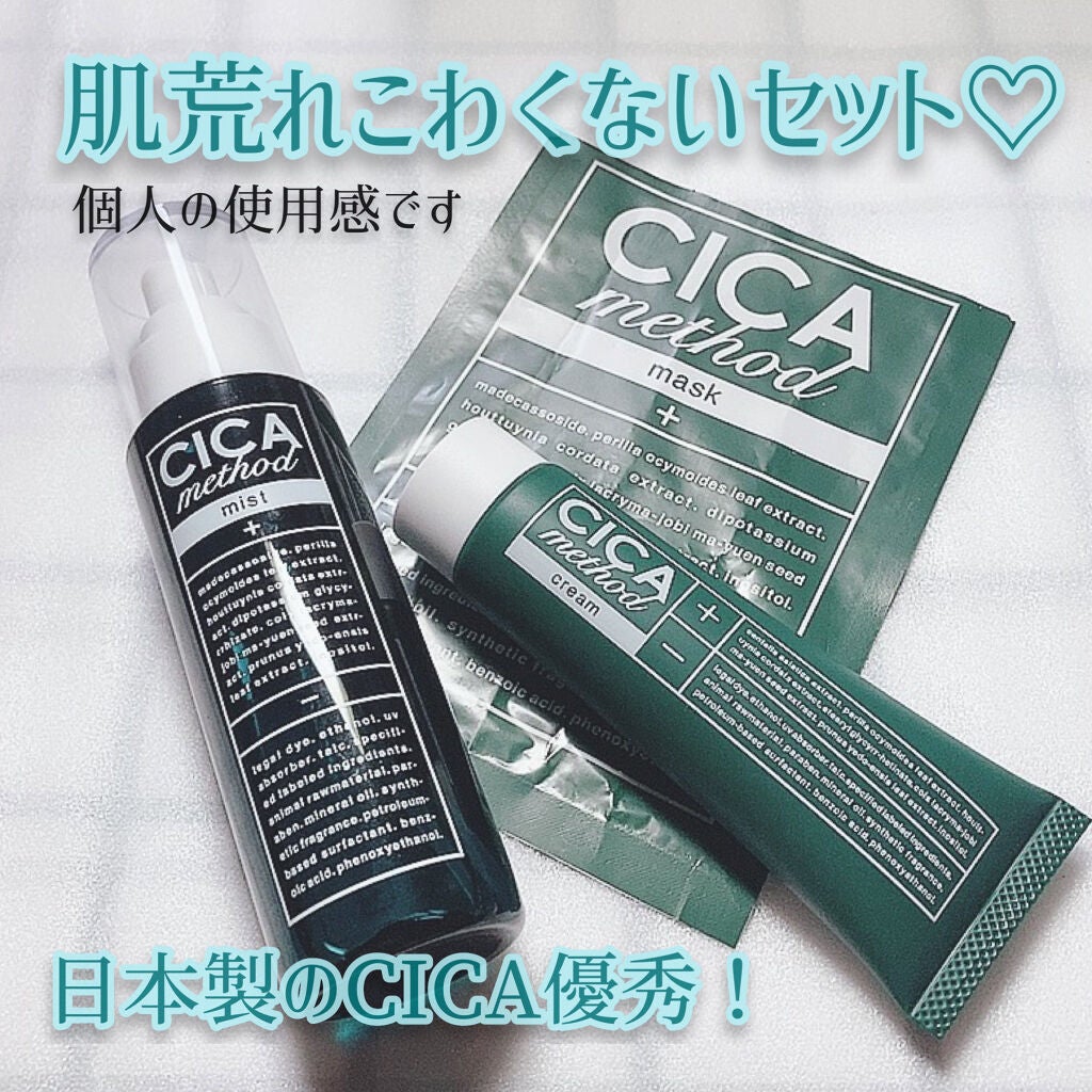 シカ メソッド マスク/コジット/シートマスク・パックを使ったクチコミ(6枚目)