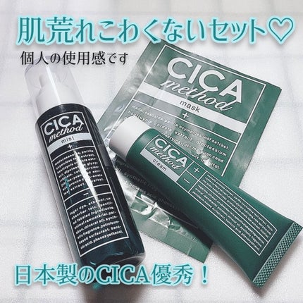 シカ メソッド マスク/コジット/シートマスク・パックを使ったクチコミ(6枚目)