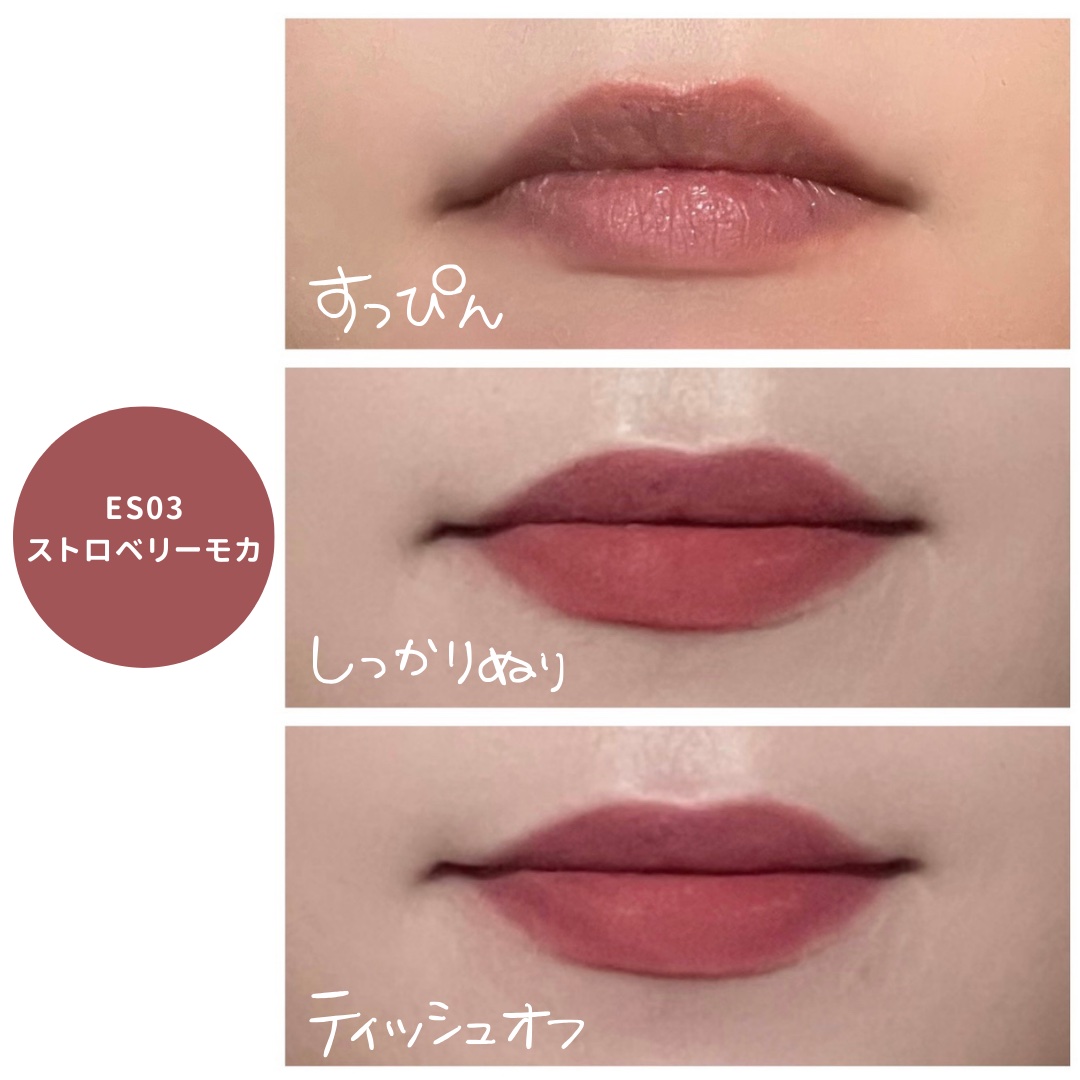 スーパーマットリップ＆チークマッド/INTO U/口紅を使ったクチコミ（3枚目）