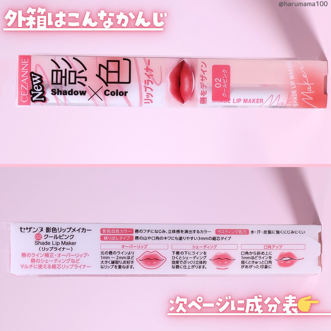 2024年秋新作口紅・グロス・リップライナー・リップケア】影色