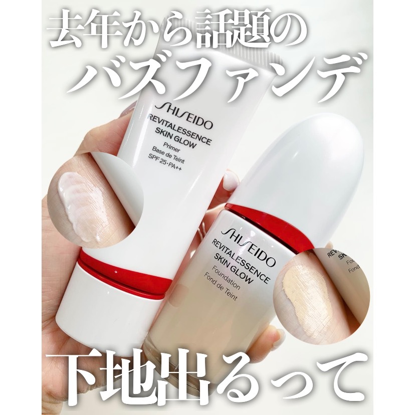 エッセンス スキングロウ ファンデーション/SHISEIDO/リキッドファンデーションを使ったクチコミ（1枚目）