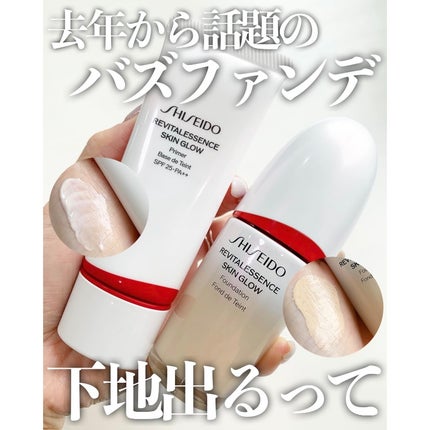 エッセンス スキングロウ ファンデーション/SHISEIDO/リキッドファンデーションを使ったクチコミ(1枚目)