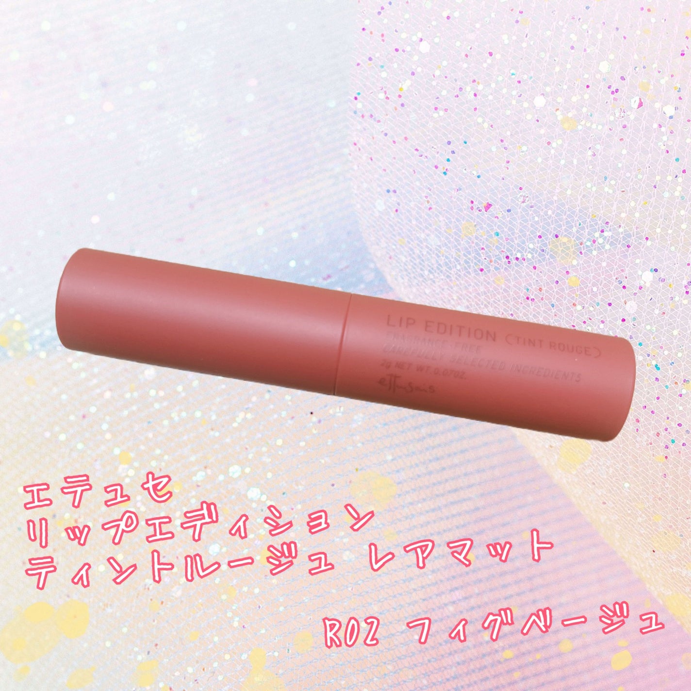 エテュセ リップエディション(ティントルージュ) R レアマットタイプ/ettusais/リップティントを使ったクチコミ(1枚目)