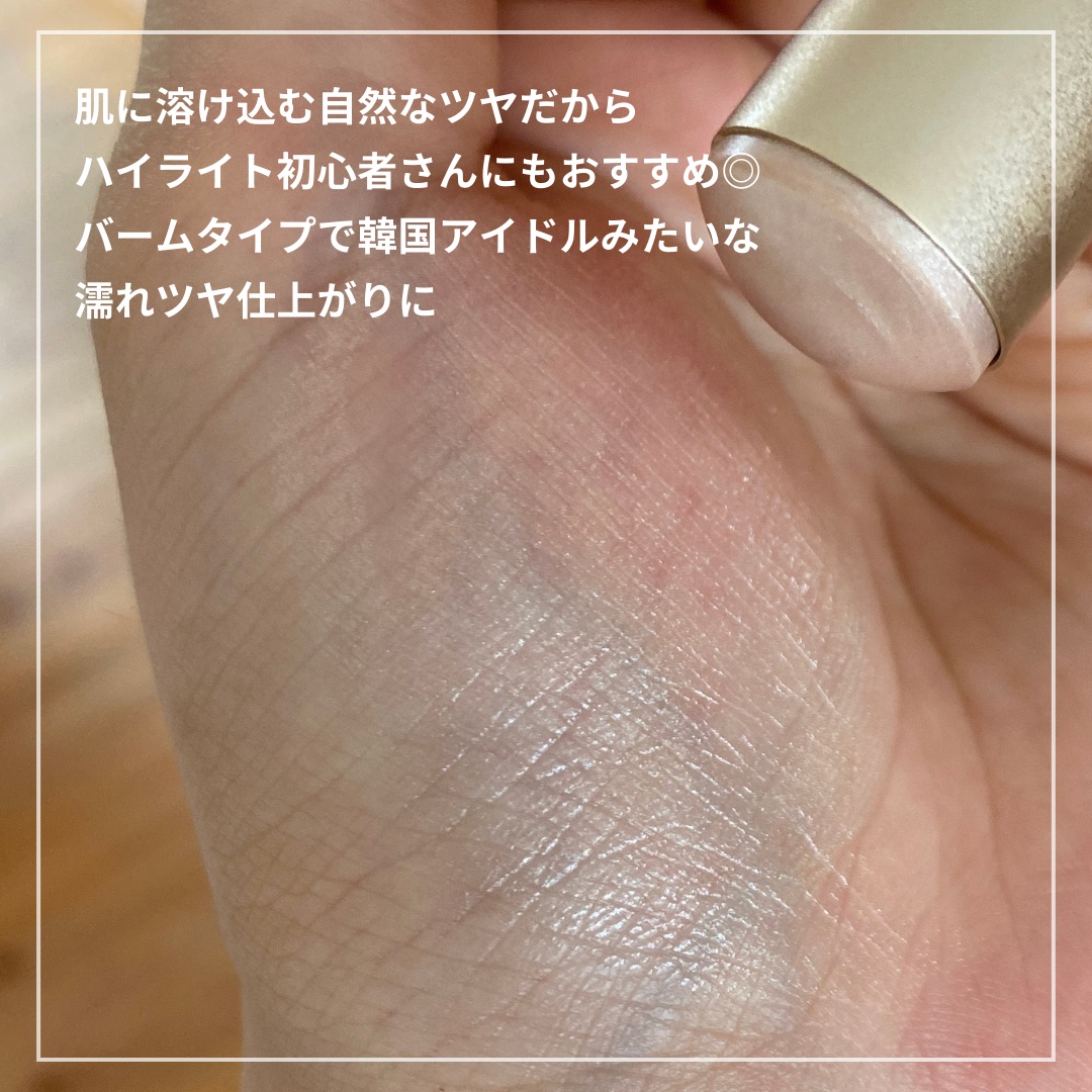 トゥルーディメンションラディアンスバーム LT001 ライト /hince/スティックハイライトを使ったクチコミ（3枚目）