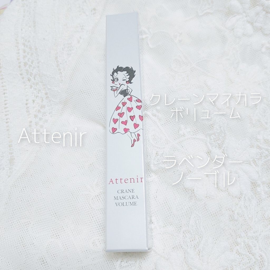 アテニア クレーンマスカラ ボリュームのクチコミ「Attenir
クレーンマスカラ ボリューム
ラベンダーノーブル
税込1650円


パープル.....」（1枚目）