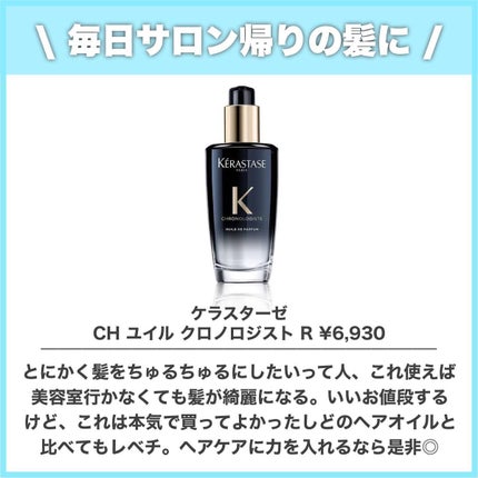 海藻 ヘア エッセンス しっとり/ラサーナ/ヘアオイルを使ったクチコミ(9枚目)