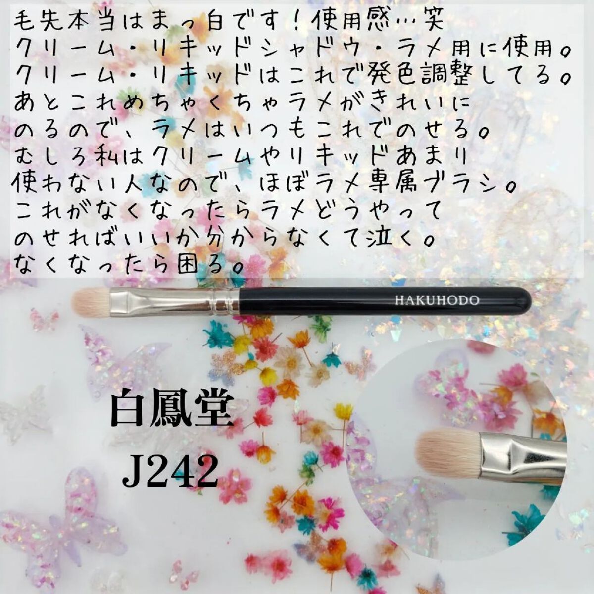 試してみた】白鳳堂 B505 チーク 丸平のリアルな口コミ・レビュー | LIPS