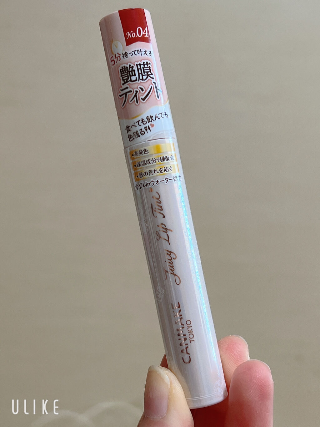 ジューシーリップティント/キャンメイク/口紅を使ったクチコミ（1枚目）