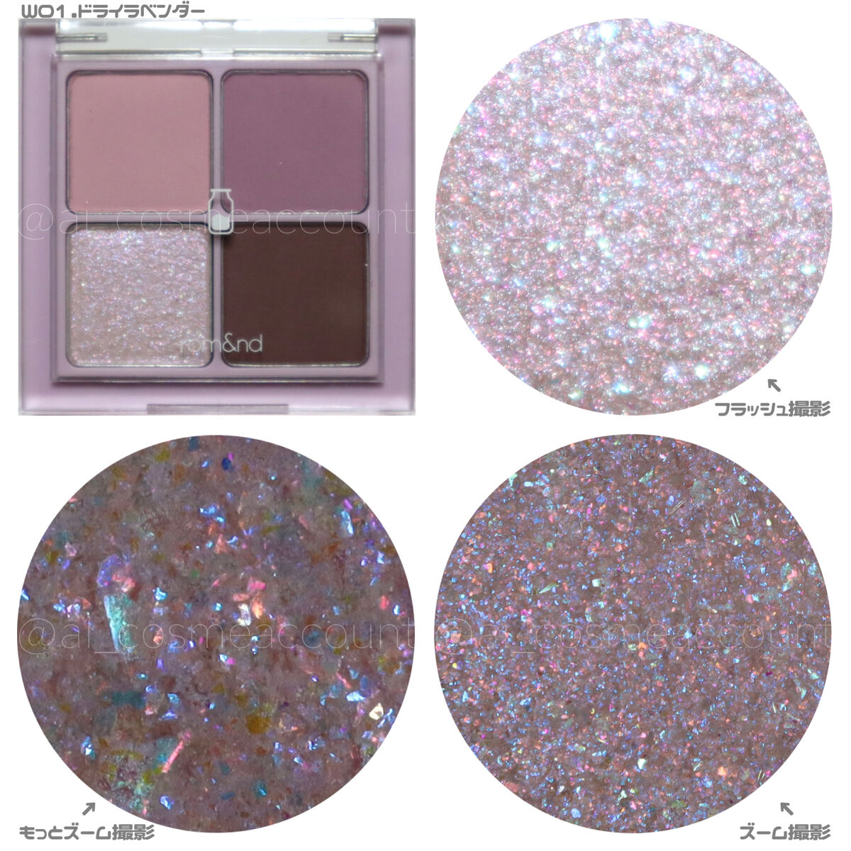 ベターザンアイズ ミルクシリーズ/rom&nd/アイシャドウパレットを使ったクチコミ（2枚目）