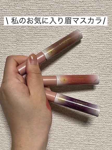 カラーチェンジアイブロウ/キャンメイク/眉マスカラを使ったクチコミ(1枚目)