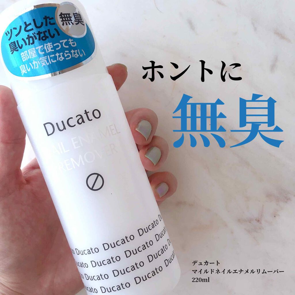 マイルドエナメルリムーバー/デュカート/除光液を使ったクチコミ(1枚目)