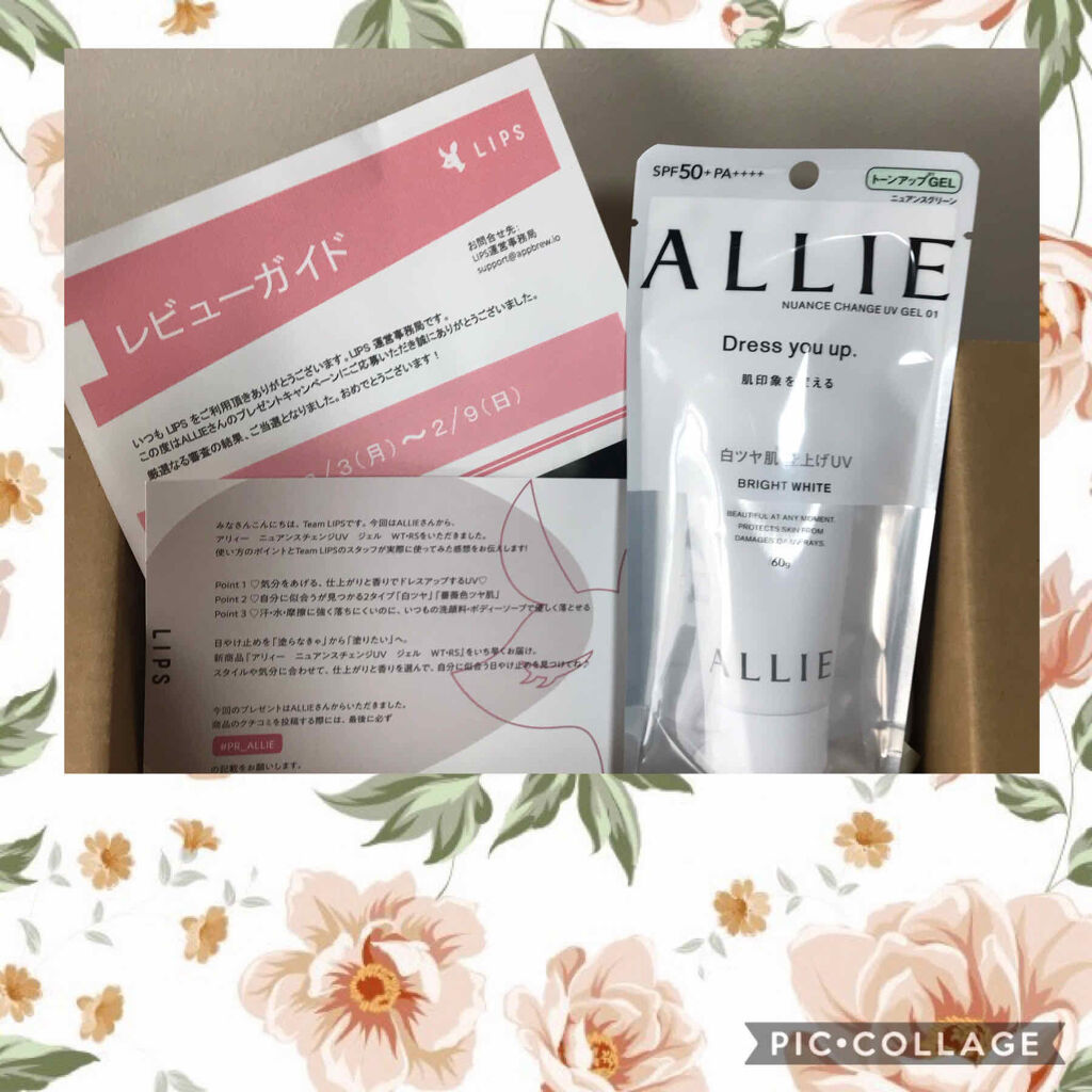 ニュアンスチェンジUV ジェル WT/アリィー/日焼け止めジェルを使ったクチコミ（1枚目）