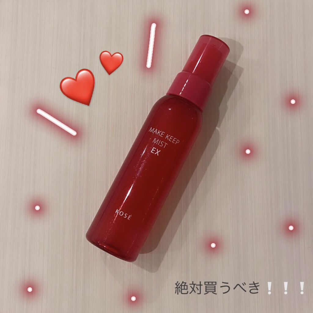 メイク キープ ミスト EX/コーセーコスメニエンス/フィックスミストを使ったクチコミ（1枚目）