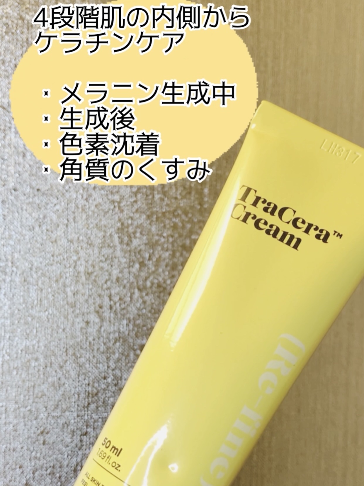 トラセラクリーム/SKINRx LAB/フェイスクリームを使ったクチコミ（2枚目）