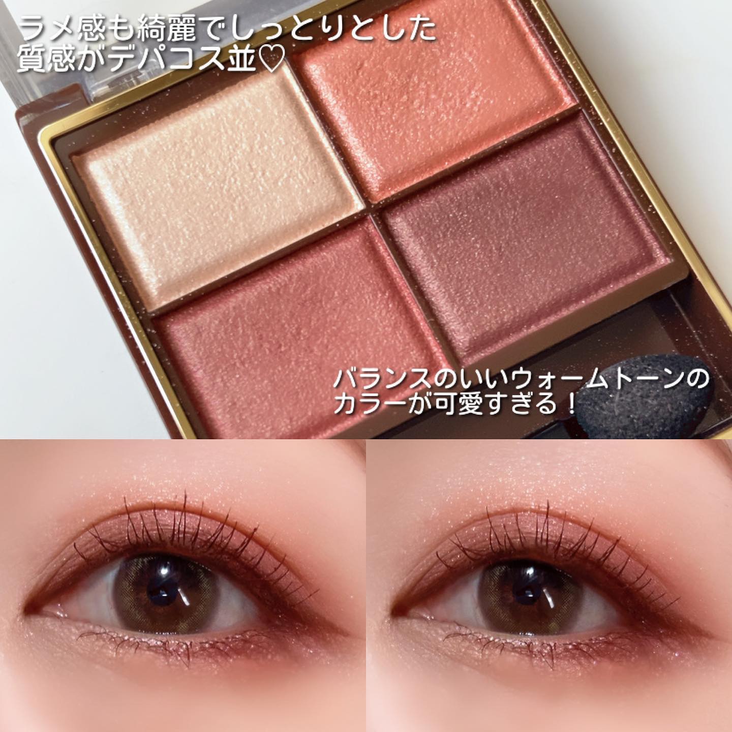 スキニーリッチシャドウ/excel/アイシャドウパレットを使ったクチコミ（3枚目）