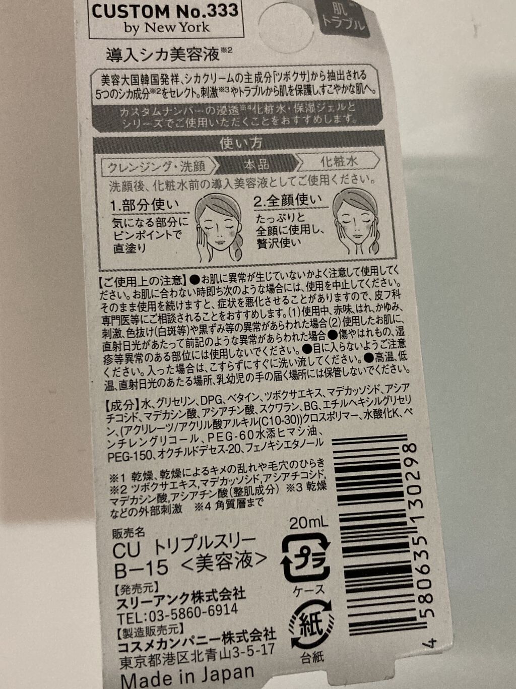 美容液 norika 1ff2c1b6bc2062d02b97b814-