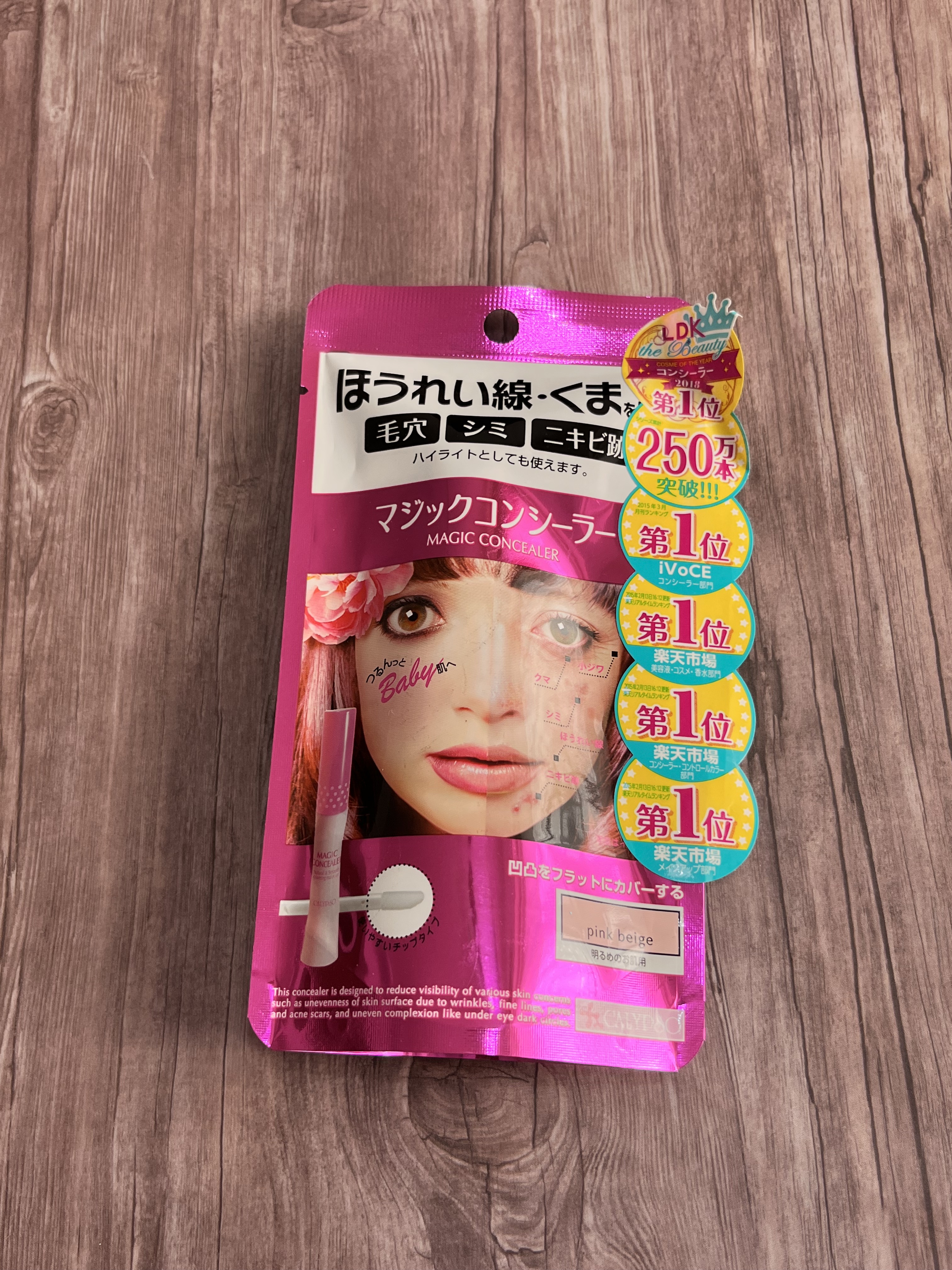 マジックコンシーラー ピンクベージュ/カリプソ/リキッドコンシーラーを使ったクチコミ（1枚目）