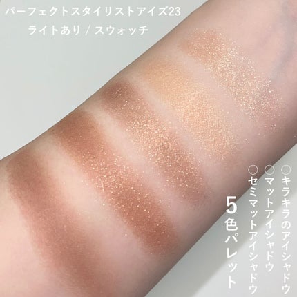 パーフェクトスタイリストアイズ/キャンメイク/アイシャドウパレットを使ったクチコミ(2枚目)
