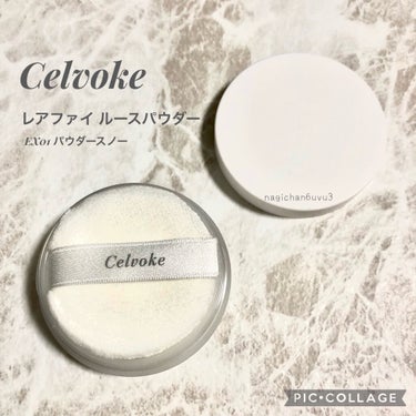 セルヴォーク レアファイ ルースパウダー/Celvoke/ルースパウダーを使ったクチコミ（1枚目）