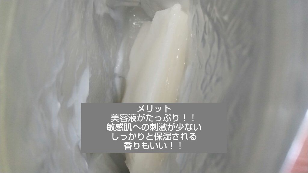 うるうるBOMBマスク/クリアターン/シートマスク・パックを使ったクチコミ（2枚目）