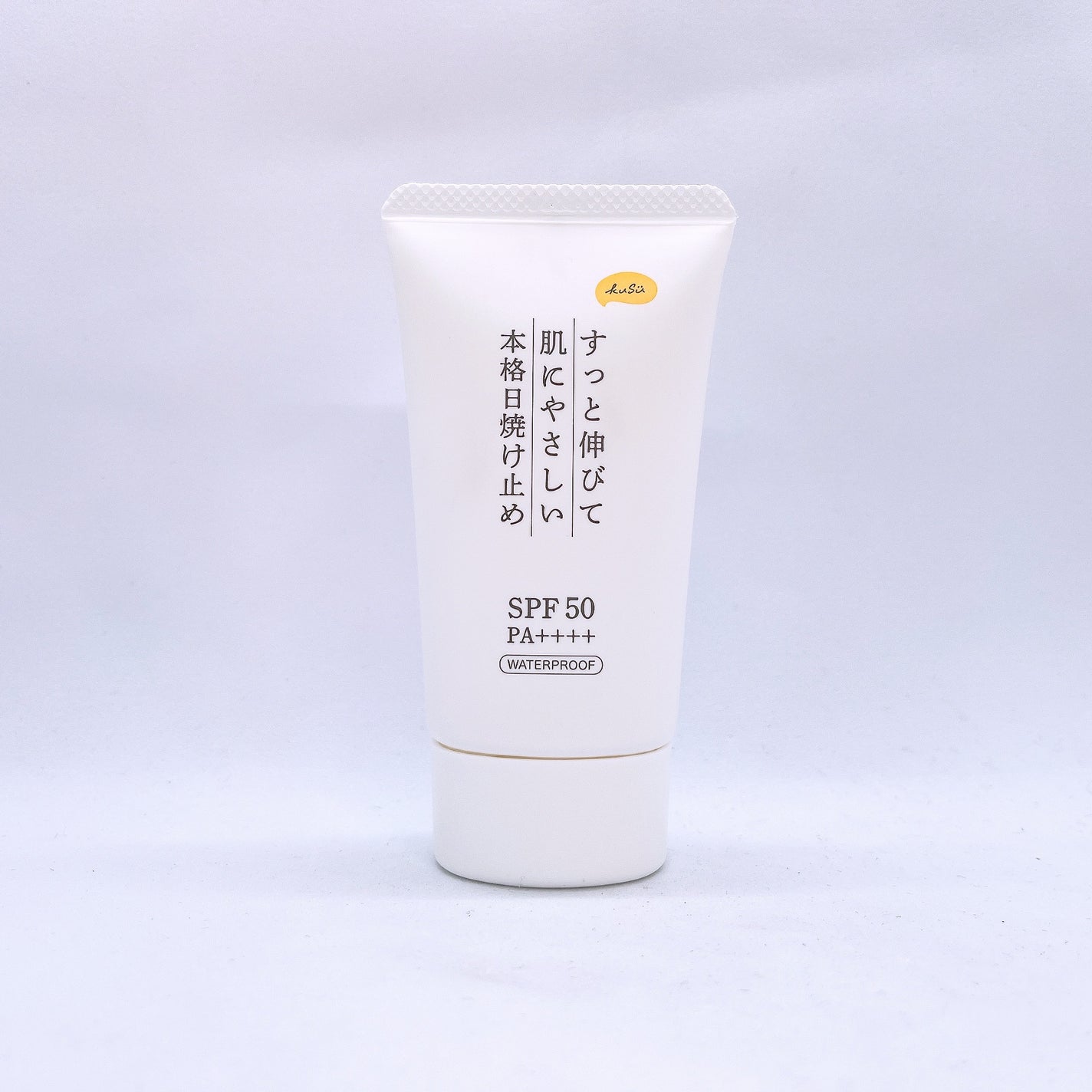 日焼け止めクリームPro/KuSu/日焼け止めクリームを使ったクチコミ(2枚目)