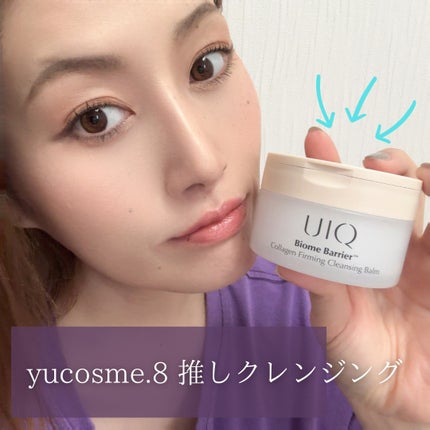 バイオームバリアコラーゲンファーミングクレンジングバーム/UIQ/クレンジングバームを使ったクチコミ(8枚目)