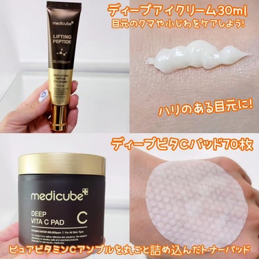 ディープビタCクリーム/MEDICUBE/フェイスクリームを使ったクチコミ（4枚目）