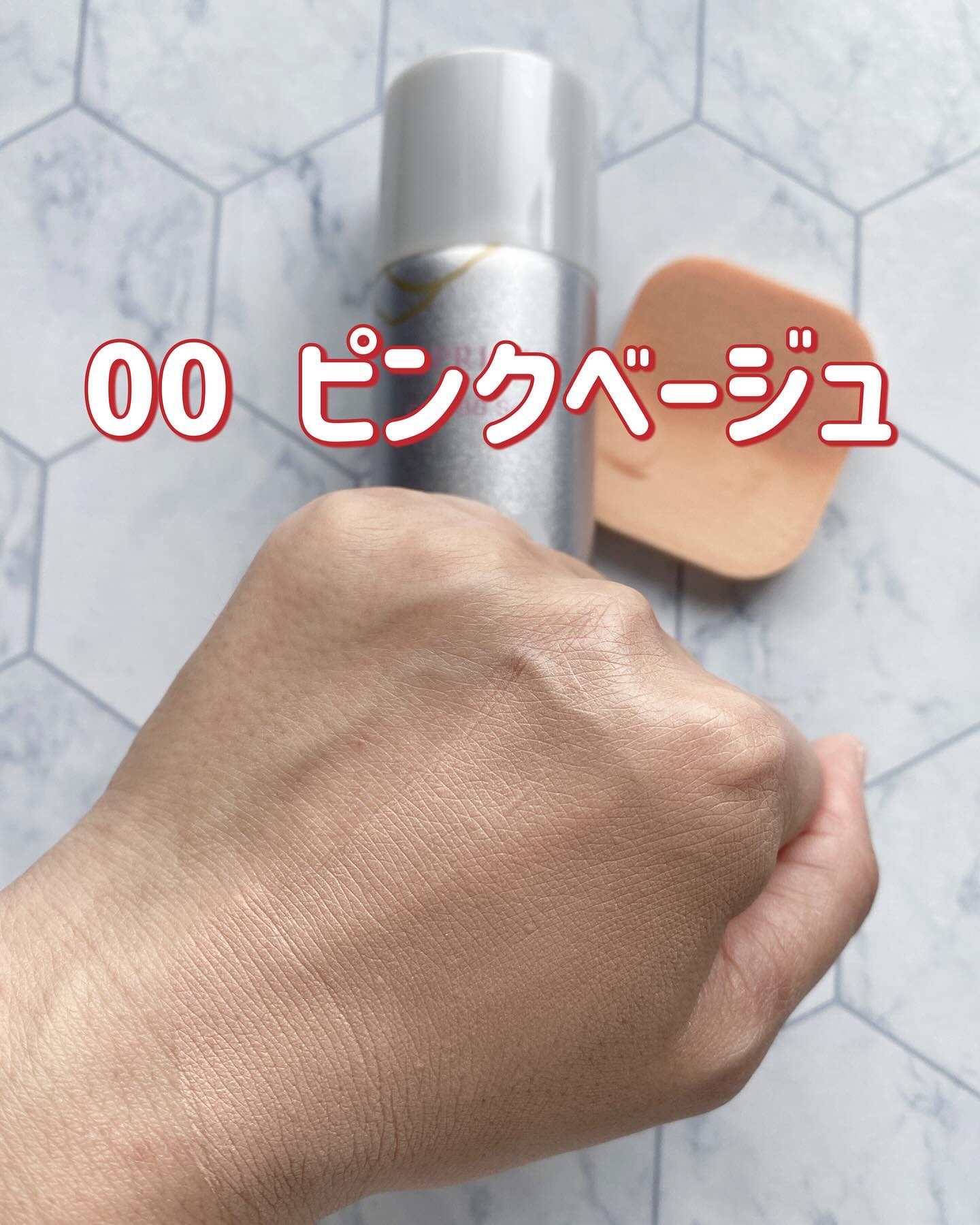 冷感タッチ BBスプレー UV 50 W 00 ピンクベージュ/ESPRIQUE/BBクリームを使ったクチコミ（2枚目）