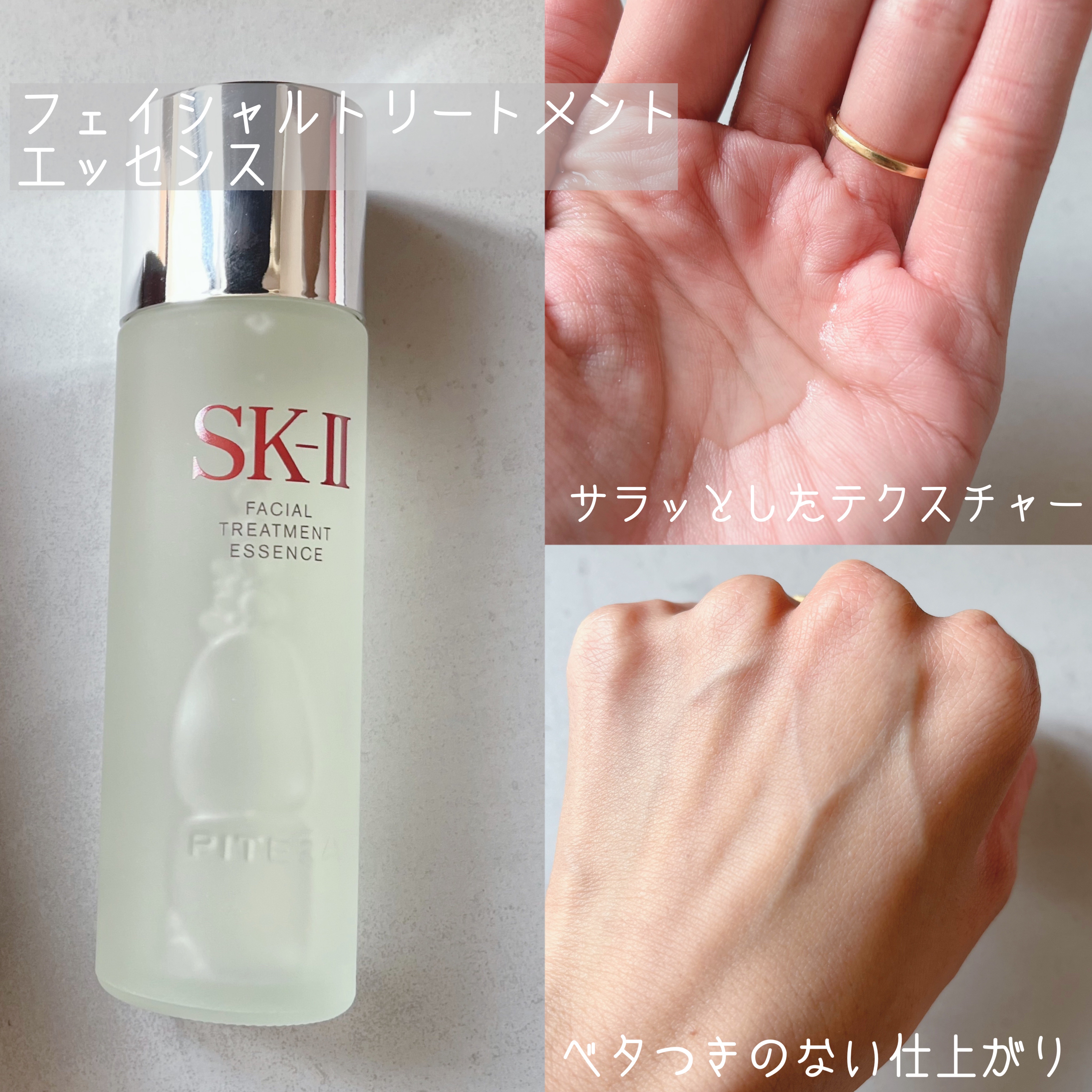 ピテラ™ ヒーロー セット/SK-II/トライアルキットを使ったクチコミ（3枚目）