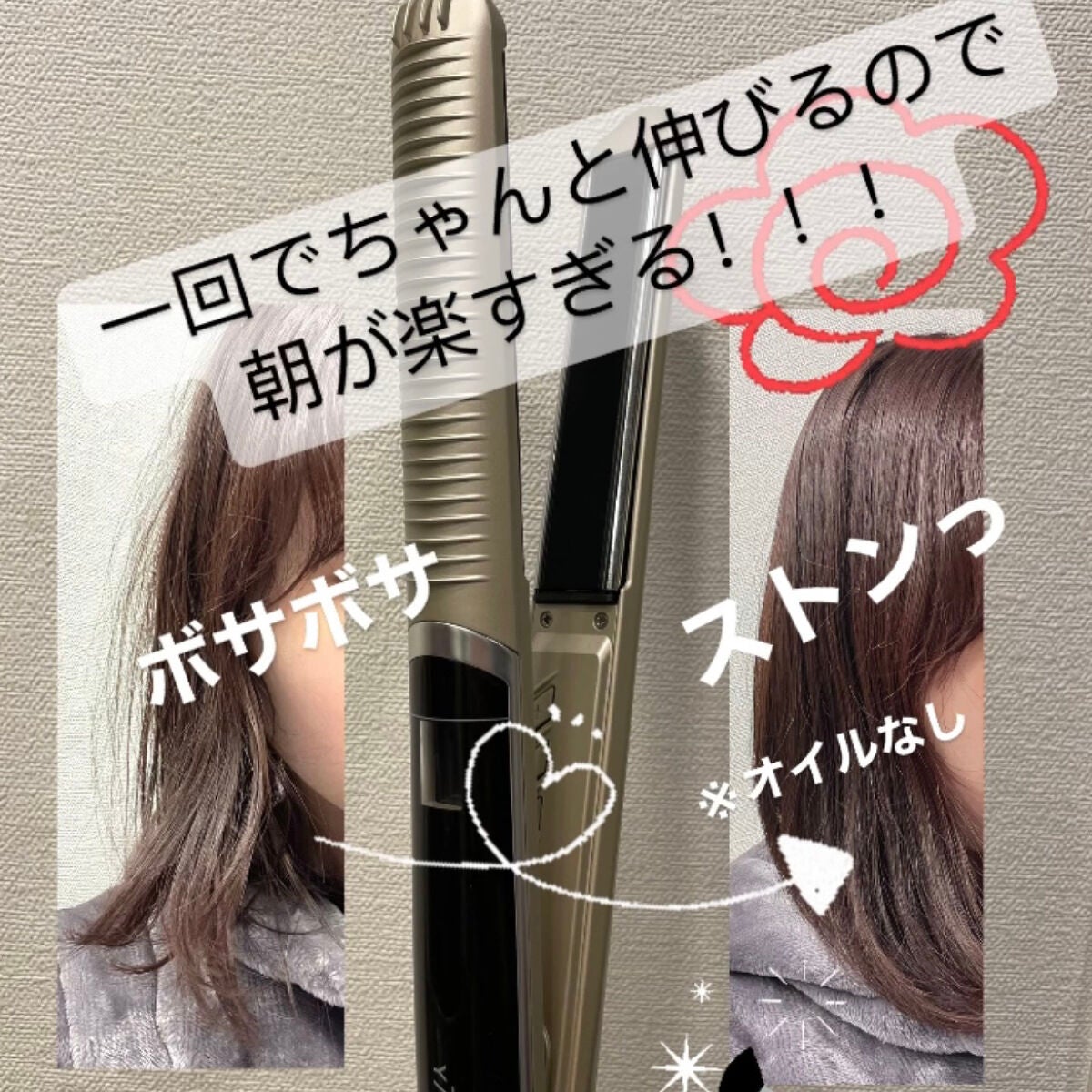 ヤーマンストレートヘアアイロン