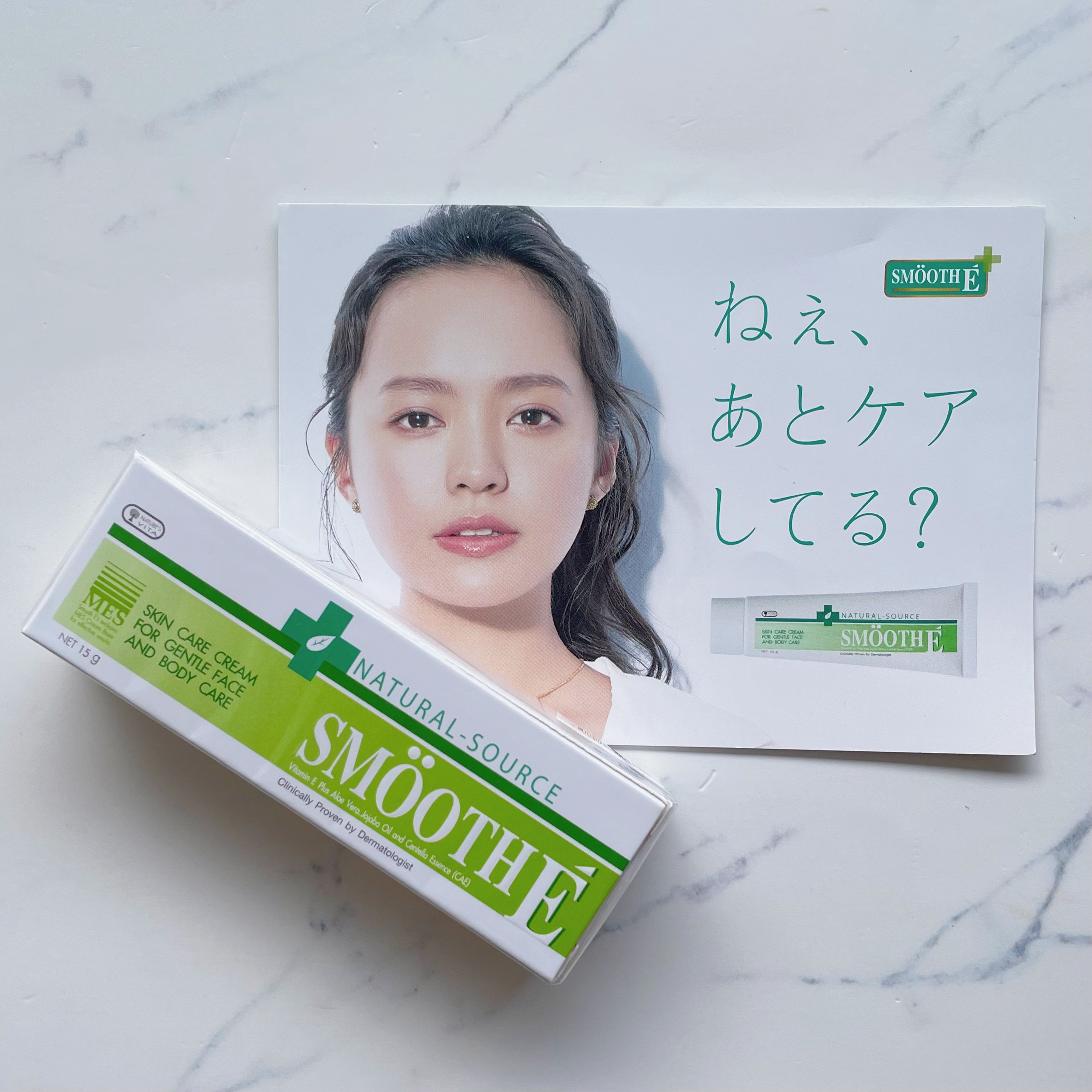 スムースEクリーム/SMOOTH E/フェイスクリームを使ったクチコミ（2枚目）