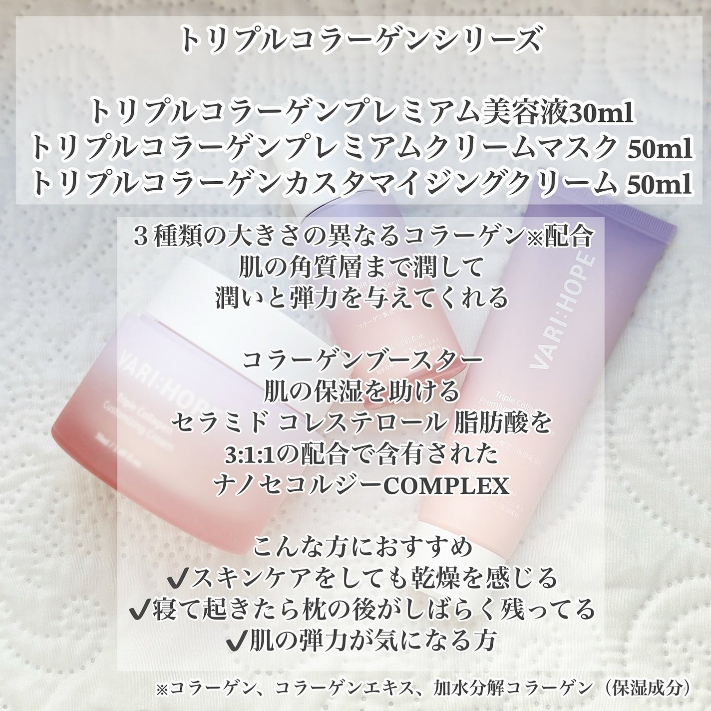 トリプルコラーゲンプレミアム美容液/VARI:HOPE/美容液を使ったクチコミ(2枚目)