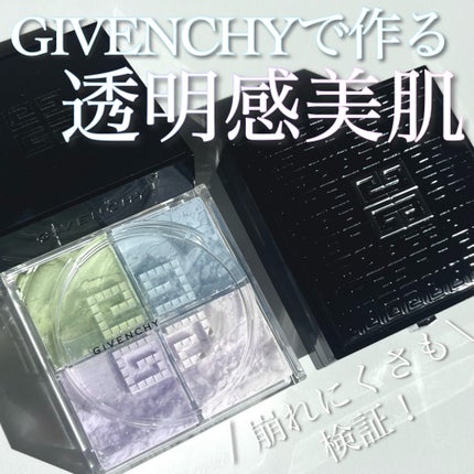 プリズム・リーブル/GIVENCHY/ルースパウダーを使ったクチコミ(1枚目)