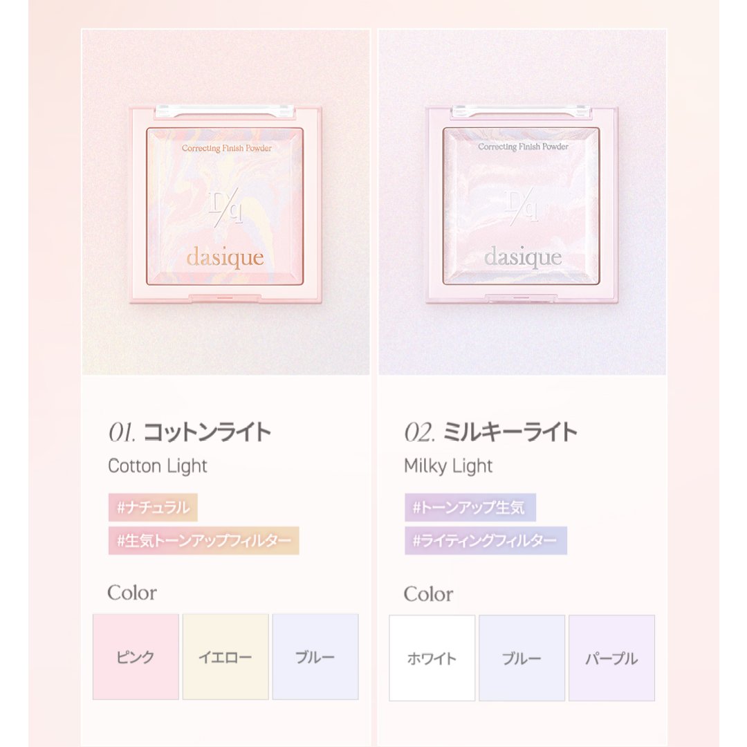コレクティングフィニッシュパウダー 02 ミルキーライト/dasique/プレストパウダーを使ったクチコミ（2枚目）