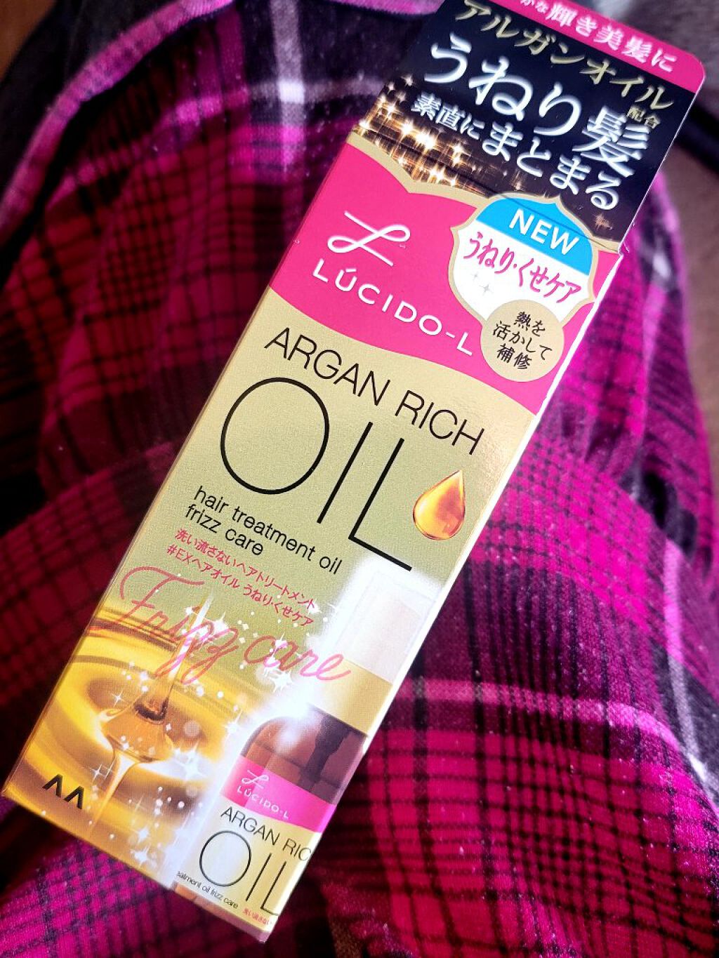 オイルトリートメント #EXヘアオイル うねり・くせケア/ルシードエル/ヘアオイルを使ったクチコミ（2枚目）