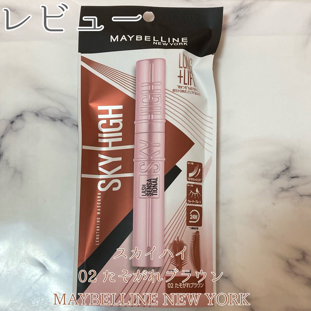 スカイハイ/MAYBELLINE NEW YORK/マスカラを使ったクチコミ(1枚目)