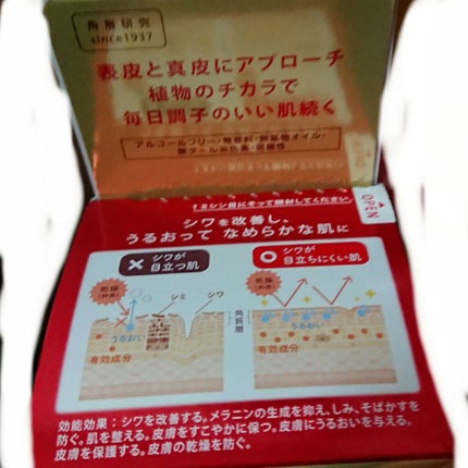 ネイチャーコンク 薬用リンクルケアジェルクリーム/ネイチャーコンク/オールインワン化粧品を使ったクチコミ(2枚目)