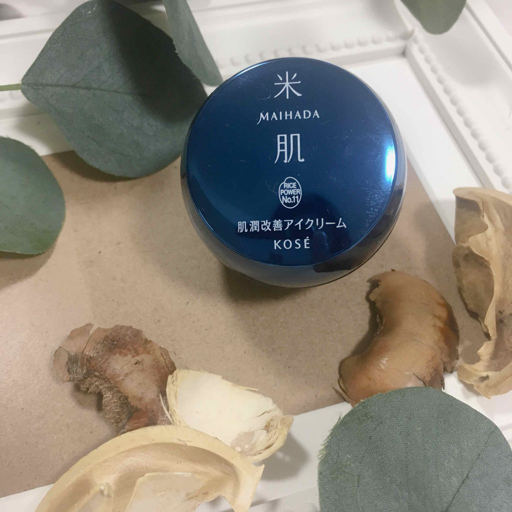 肌潤改善アイクリーム/米肌/アイケア・アイクリームを使ったクチコミ（1枚目）