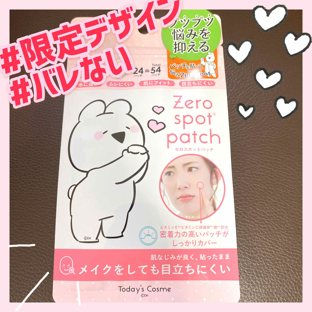 ゼロスポットパッチ/Today’s Cosme/にきびパッチを使ったクチコミ（1枚目）