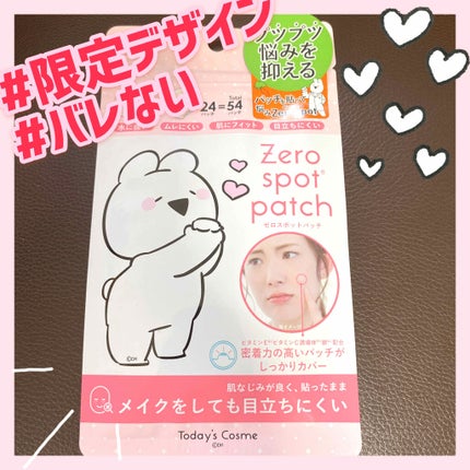 ゼロスポットパッチ/Today’s Cosme/にきびパッチを使ったクチコミ(1枚目)