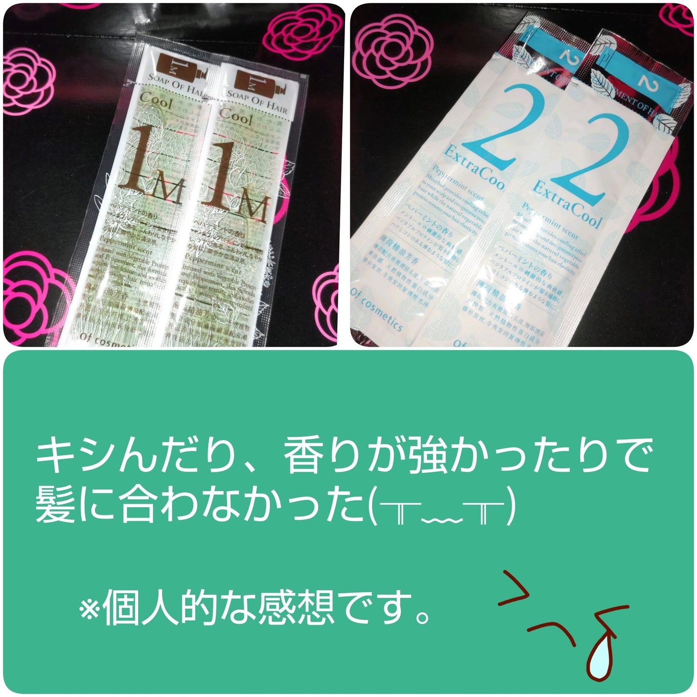 ソープオブヘア・1-M/オブ・コスメティックス/シャンプー・コンディショナーを使ったクチコミ(1枚目)