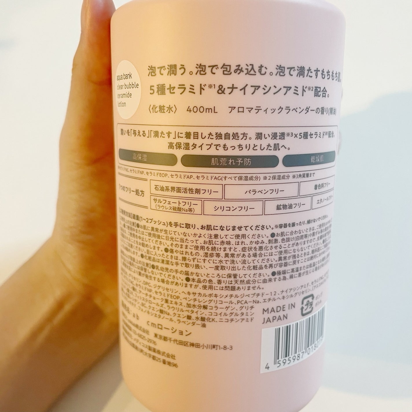 クリアバブルローション セラミド/aqua bank/化粧水を使ったクチコミ(3枚目)